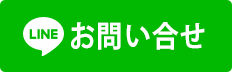 友だち追加